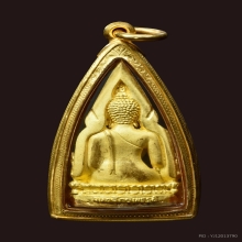 พระกริ่งพระพุทธชินราชอินโดจีน มหาจักรพรรดิทองคำ พ.ศ.2542