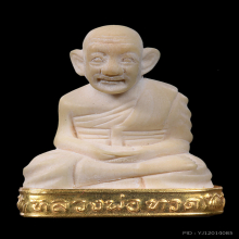 หลวงปู่ทวด วัดช้างให้ รุ่นคชสารหมื่นปี  ปี 2541 จ.ปัตตานี