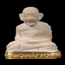 หลวงปู่ทวด วัดช้างให้ รุ่นคชสารหมื่นปี  ปี 2541 จ.ปัตตานี
