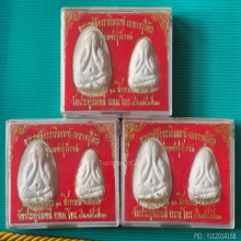 พระปิดตา หลวงปู่โต๊ะ วัดประดู่ฉิมพลี รุ่นเพชรรุ่งโรจน์ ปี 35
