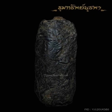 ตะกรุดหนังเสือ หลวงพ่อทองสุข