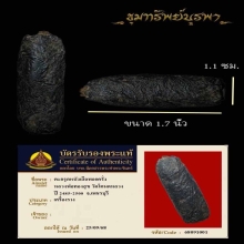 ตะกรุดหนังเสือ หลวงพ่อทองสุข
