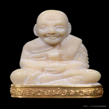 หลวงปู่ทวด วัดช้างให้ รุ่นคชสารหมื่นปี  ปี 2541 จ.ปัตตานี