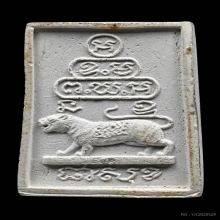 พระแก้วมรกต หลังเสือ พิมพ์เล็ก เจ้าคุณนรฯ วัดเทพศิริน ปี2513