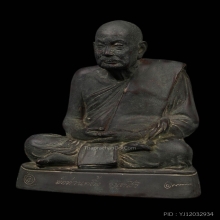 พระบูชาพ่อท่านคลิ้ง วัดถลุงทอง รุ่นแรก ปี 2521 