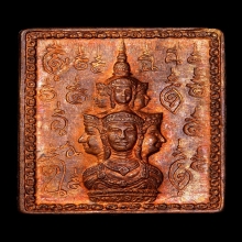 เหรียญแสตมป์ ข้างยันต์ เนื้อทองแดง รุ่นแรก ปี2530 สภาพสวย