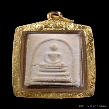 พระสมเด็จวัดบางขุนพรหม พิมพ์คะแนน ปี2509 