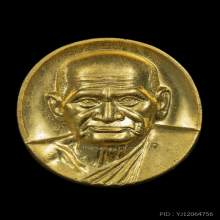 หลวงพ่อเงิน รุ่นพระพิจิตร หลวงปู่หมุน ปลุกเสก