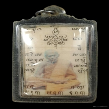 กระดาษยันต์สารพัดกัน หลวงปู่ทิม วัดละหารไร่ เลี่ยมเก่า