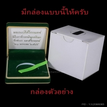 เหรียญพระธนบดีศรีธรรมราช  วัดชะเมา เนื้อหยก ปี พ.ศ.2548