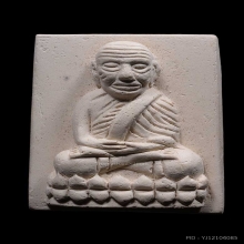หลวงปู่ทวด หลังพระนามาภิไธย สก.  ปี 2546 วัดห้วยมงคล