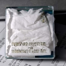 หลวงปู่ทวด หลังพระนามาภิไธย สก.  ปี 2546 วัดห้วยมงคล