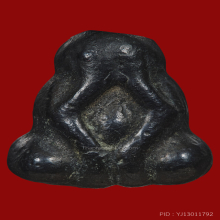 พระปิดตาหลวงพ่อใย วัดระนาม