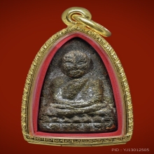 หลวงปู่ทวด เนื้อว่าน รุ่นแรก 2497 พิมพ์กลางมีลูกตา หายาก