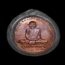 หลวงพ่อพรหม เหรียญฉลองอายุ 90 ปี 2517 เหรียญที่3