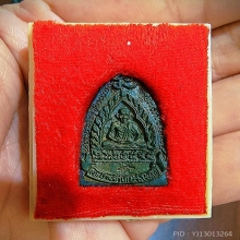 เตารีดหลวงปู่ทวด หลวงพ่อเกษม รุ่นแรก ปี35 เนื้อนวะ สวยมากๆ