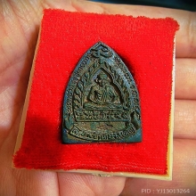 เตารีดหลวงปู่ทวด หลวงพ่อเกษม รุ่นแรก ปี35 เนื้อนวะ สวยมากๆ