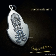 เหรียญพระราชทาน ภปร เนื้อเงิน สวยกริ๊บๆ