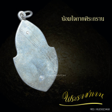 เหรียญพระราชทาน ภปร เนื้อเงิน สวยกริ๊บๆ