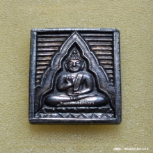 พระของขวัญ วัดปากน้ำ ปี 2534 รุ่นซื้อที่ดินถวาย เนื้อเงิน