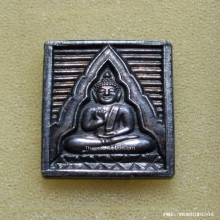 พระของขวัญ วัดปากน้ำ ปี 2534 รุ่นซื้อที่ดินถวาย เนื้อเงิน