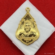 พระทองคำ.สมเด็จพระพุฒาจารย์(เสงี่ยม จนทสิริ)รุ่นแรกปี2521