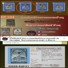 พระหลวงปู่ศุข พิมพ์ประภามณฑล ข้างอุเล็กไหล่ขาด สภาพสวยแชมป์
