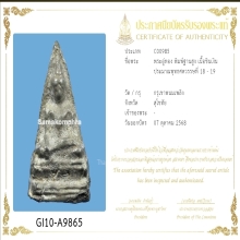 อู่ทอง สุโขทัย