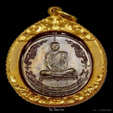 พระเหรียญรูปไข่หลังพัดยศ เนื้อเงิน หลวงปู่โต๊ะ