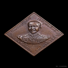 เหรียญกรมหลวงชุมพร เขตอุดมศักดิ์ หลวงปู่ทิม อิสริโก