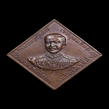 เหรียญกรมหลวงชุมพร เขตอุดมศักดิ์ หลวงปู่ทิม อิสริโก