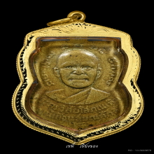 หลวงปู่ทวด เลื่อนสมณศักดิ์ ปี 08 ผ่าปาก เลี่ยมทอง