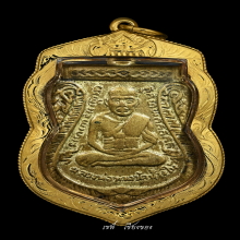 หลวงปู่ทวด เลื่อนสมณศักดิ์ ปี 08 ผ่าปาก เลี่ยมทอง