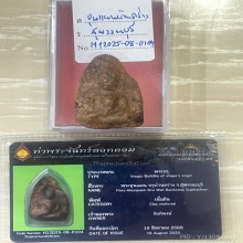 +บัตรท่าพระจันทร์ ขุนแผนบ้านกร่าง มีหน้าตา