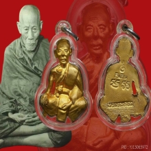 รูปเหมือนปั๊มหลวงพ่อจง วัดหน้าต่างนอก 