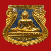 เข็มกลัดแจกกรรมการ หลวงพ่อปู่ วัดโกรกกราก ปี2514 (รุ่น2)