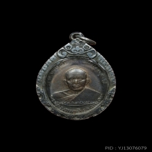 เหรียญหลวงพ่อแดง วัดเขาบันไดอิฐ รุ่น 4 ปี 2513 