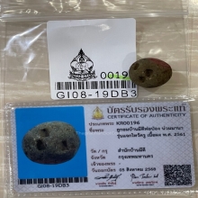 +บัตรสมาคม ลูกอมมหากันบ้านมีดี พ่อป่อง