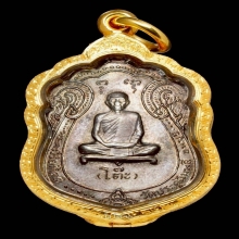 พระเหรียญเสมาหลังยันต์ตรี (เนื้อเงิน) หลวงปู่โต๊ะ
