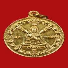 เหรียญธรรมจักร ท่านพ่อลี วัดป่าคลองกุ้ง ปี2513 (เนื้อทองคำ)