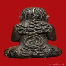ปิดตาหลวงปู่จันทร์ โฆสิโก วัดหาดสองแคว ปี2518 (รุ่นแรก)