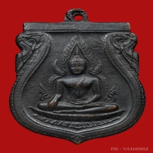 เหรียญพระพุทธชินราชอินโดจีน วัดสุทัศน์เทพวนาราม ปี2485