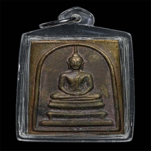 สมเด็จพรหมปาฏิหาริย์ หลวงพ่อพรหม ปี29 วัดขนอนเหนือ