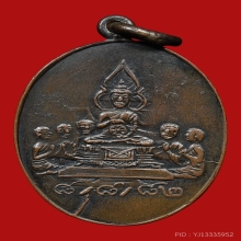 เหรียญสมเด็จพระวันรัตกิมเฮง เขมจารี วัดมหาธาตุ ปี2482