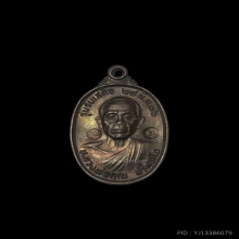 เหรียญหลวงพ่อคูณ รุ่นรับเสด็จ ปี 2536 (2 โค๊ต - หายาก)