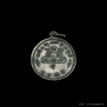 เหรียญสังฆาฏิ (นักกล้าม) เจ้าคุณนรฯ เนื้อทองแดงรมดำ ปี 2513