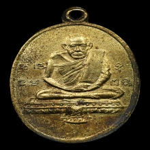 หลวงปู่รอด วัดทุ่งศรีเมือง รุ่นแรก ปี2483 พิมพ์นิยม