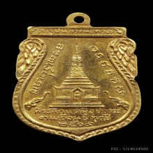 เหรียญพุทธซ้อนใหญ หลวงปู่ทวด ปี 2509 เนื้ออัลปาก้าเปียกทอง 