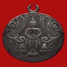 เหรียญรุ่นแรกหลวงพ่อวัดบ้านแหลม ปี2460 เนื้อเงิน