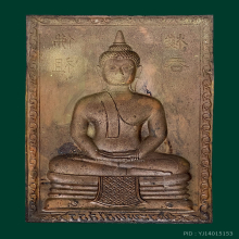 แผ่นปั้ม หลวงพ่อโสธร หนังสือจีน ปี2504